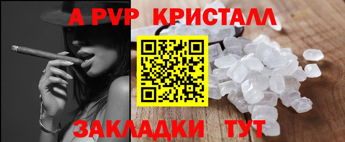 Alpha PVP СК  A PVP  Борисоглебск  Вход с VPN  Альфа ПВП Соль 