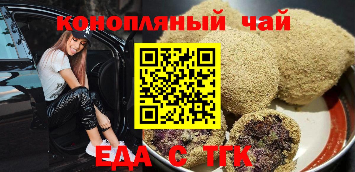 Canna-Cookies марихуана Борисоглебск