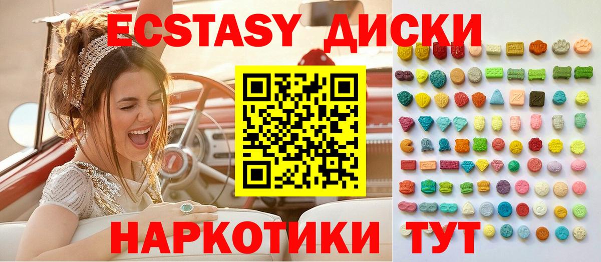 Экстази  Ecstasy Punisher  площадка формула  Вход с VPN  Борисоглебск  Экстази Punisher  купить наркоту    вход 