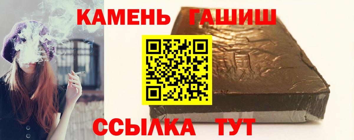 Гашиш 40% ТГК  Вход с VPN  Борисоглебск  ГАШИШ гашик 