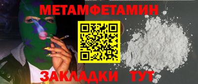 метамфетамин Бердск