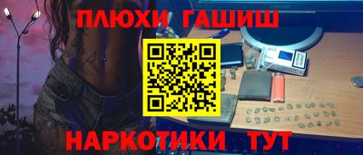 синтетический гашиш Белореченск
