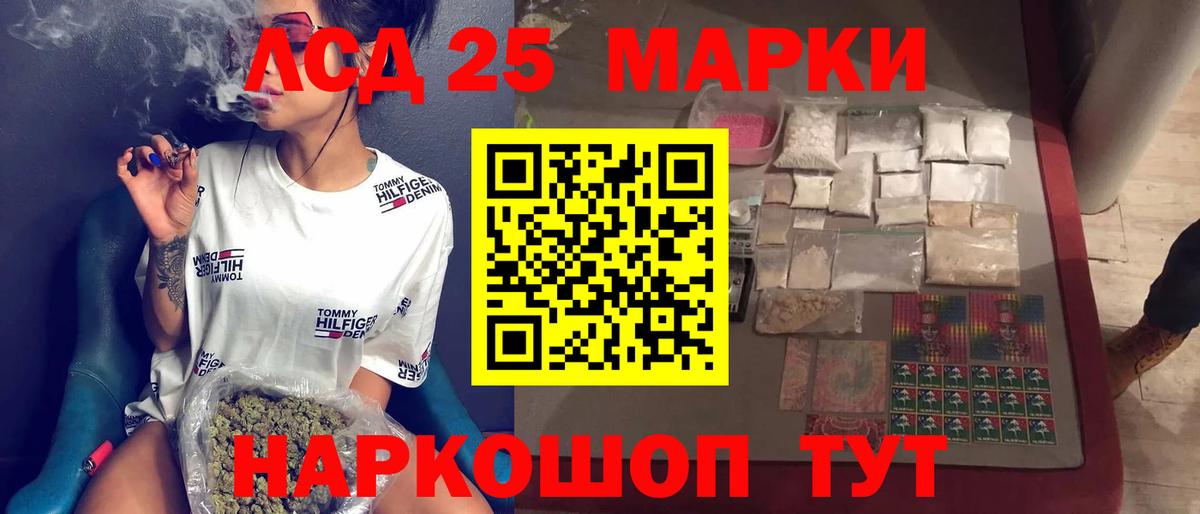 LSD-25 экстази ecstasy Борисоглебск