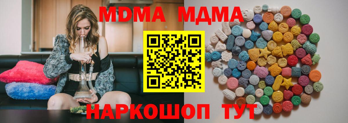 МДМА VHQ  МДМА Molly  Борисоглебск  Вход с VPN 