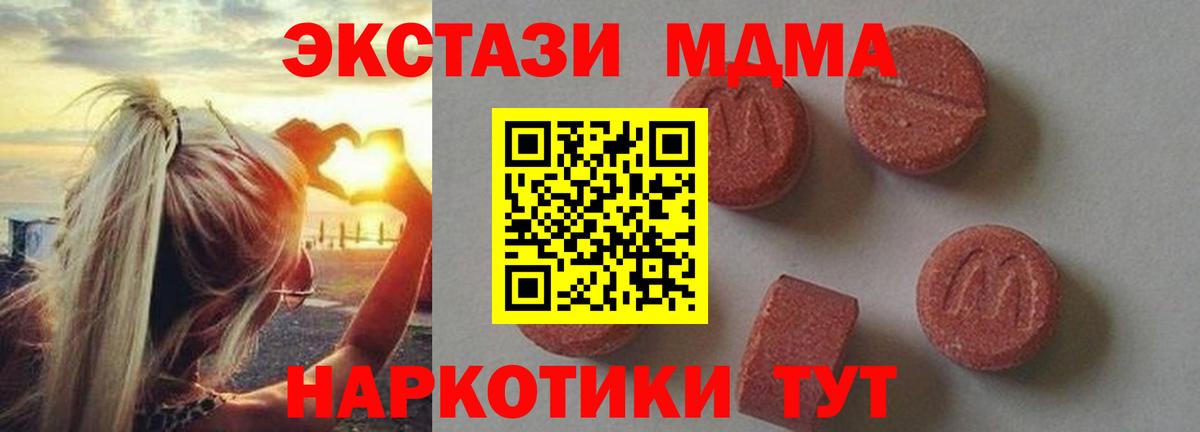 MDMA crystal Борисоглебск