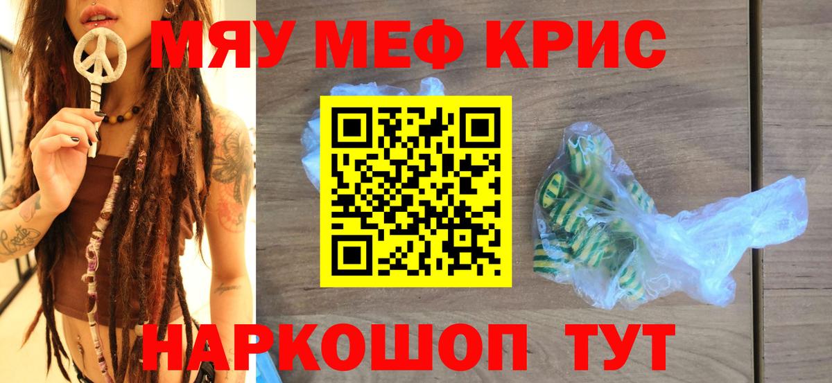 Мефедрон  Борисоглебск