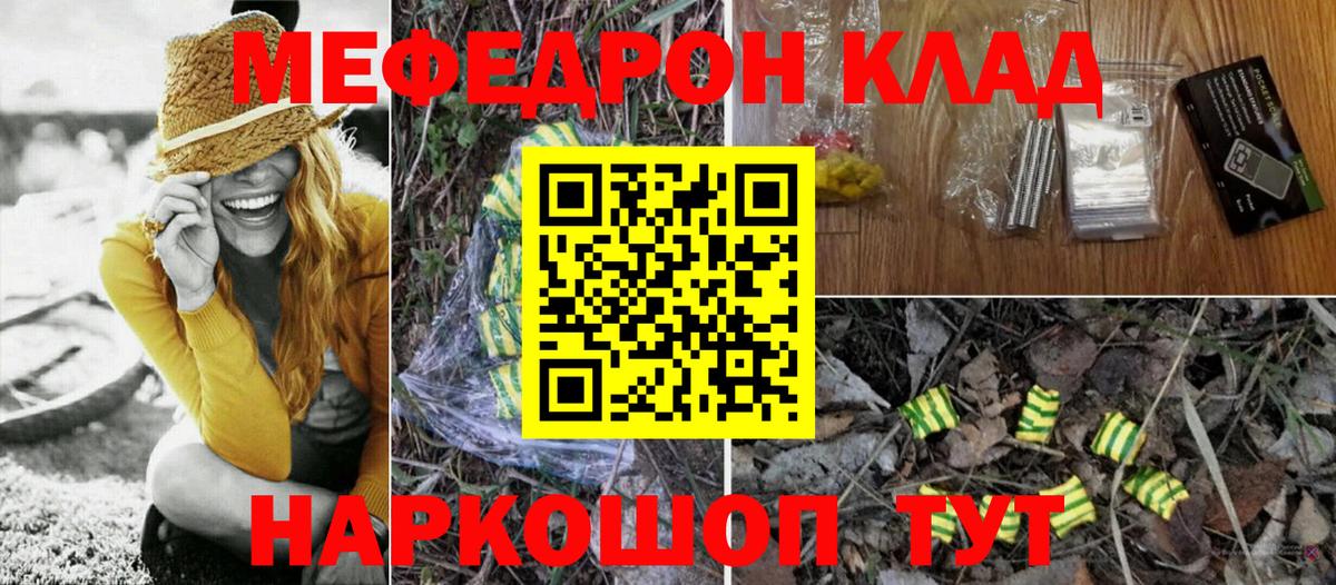 МЕФ  Вход с VPN  Борисоглебск  Меф VHQ 