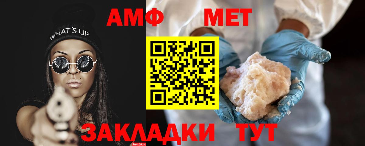 Первитин кристалл  Вход с VPN  Борисоглебск 