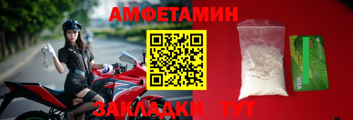 МЕТАМФЕТАМИН Декстрометамфетамин 99.9% Борисоглебск