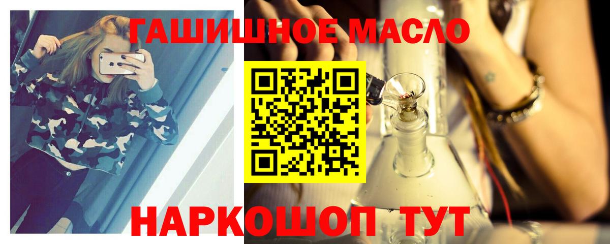 Дистиллят ТГК жижа  Вход с VPN  Борисоглебск  ТГК вейп с тгк 